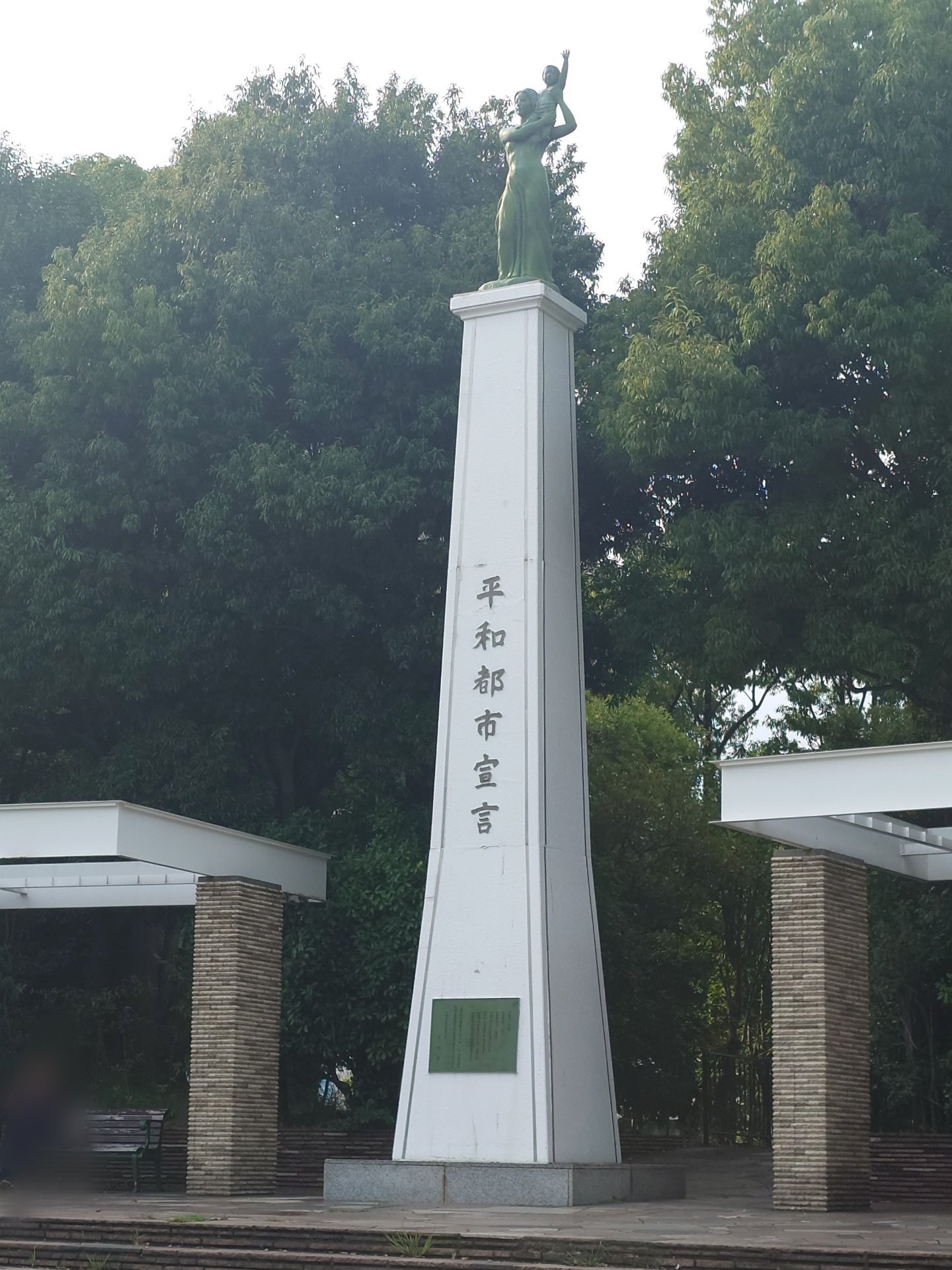 平和の像 「愛し子」