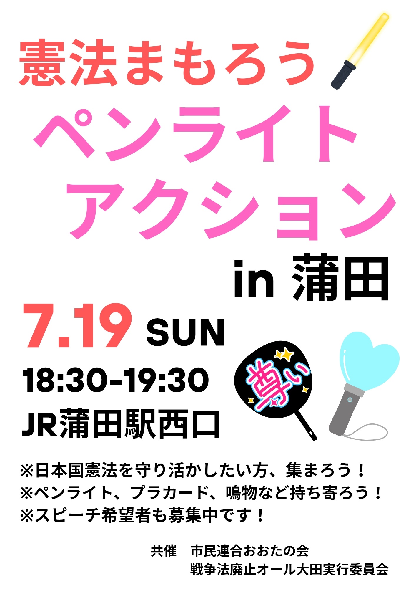 poster0719