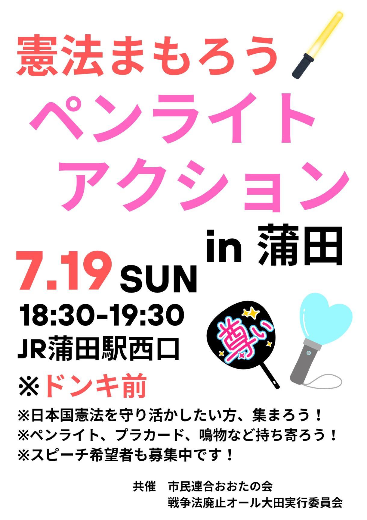 poster0719