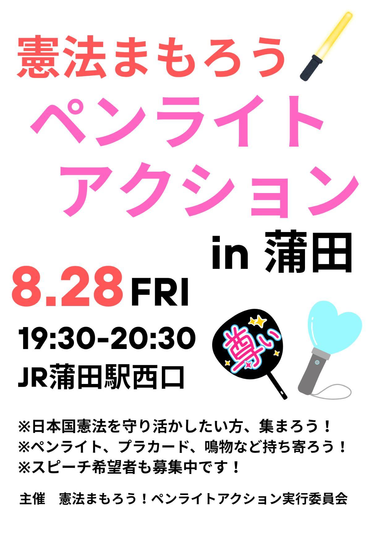 poster0828
