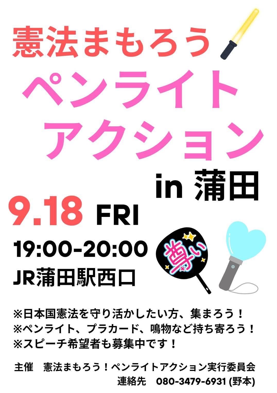 poster0918